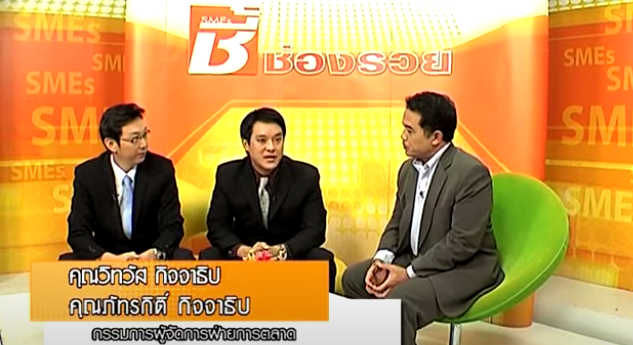 SMEs ชี้ช่องรวย บริษัท ลักส์มิน จำกัด โรงงานผลิตครีม เครื่องสำอาง อาหารเสริม